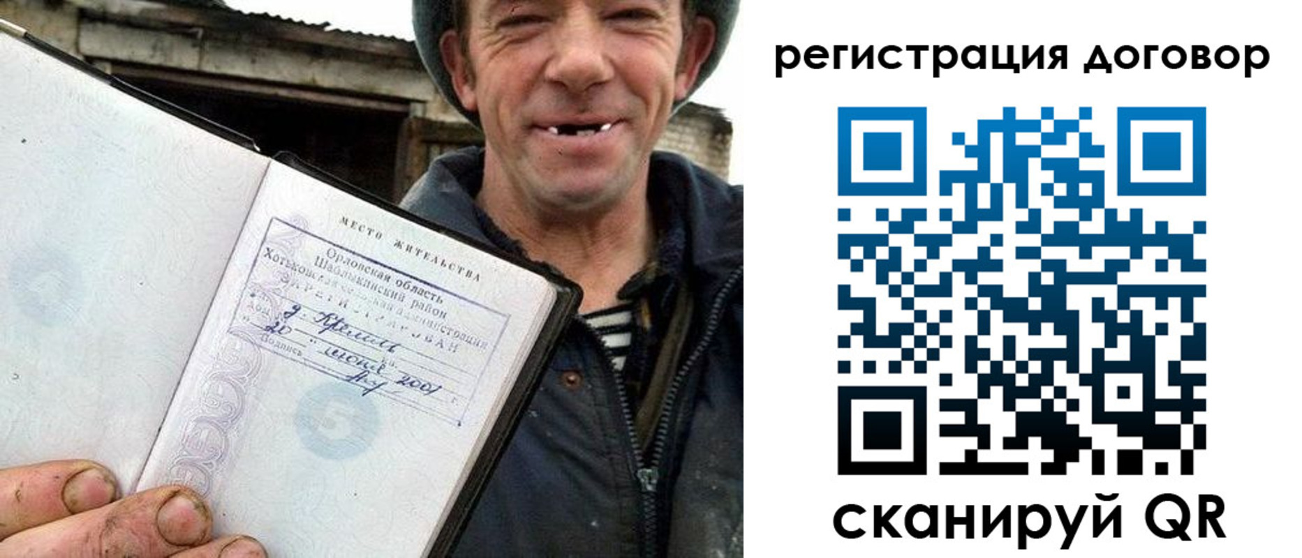 временная регистрация адрес в Волхове