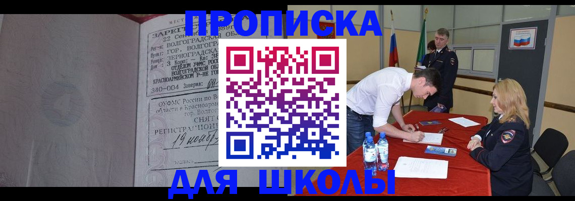 прописка гарантия в Волхове
