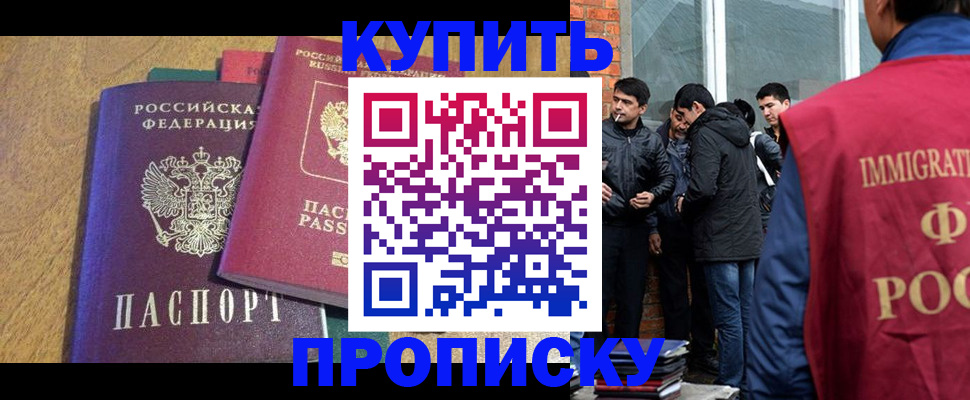 где прописаться в Волхове