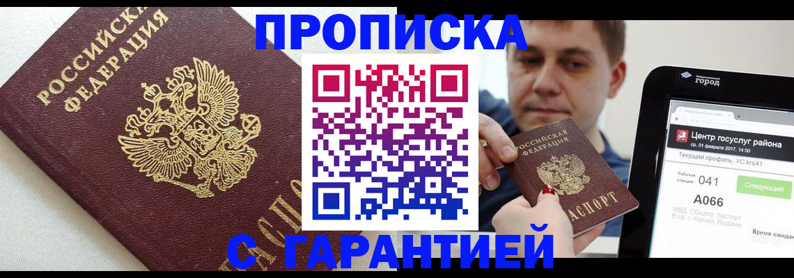 регистрация в Волхове