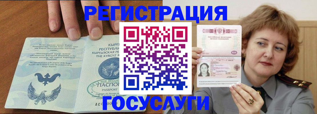 прописка для военкомата в Волхове