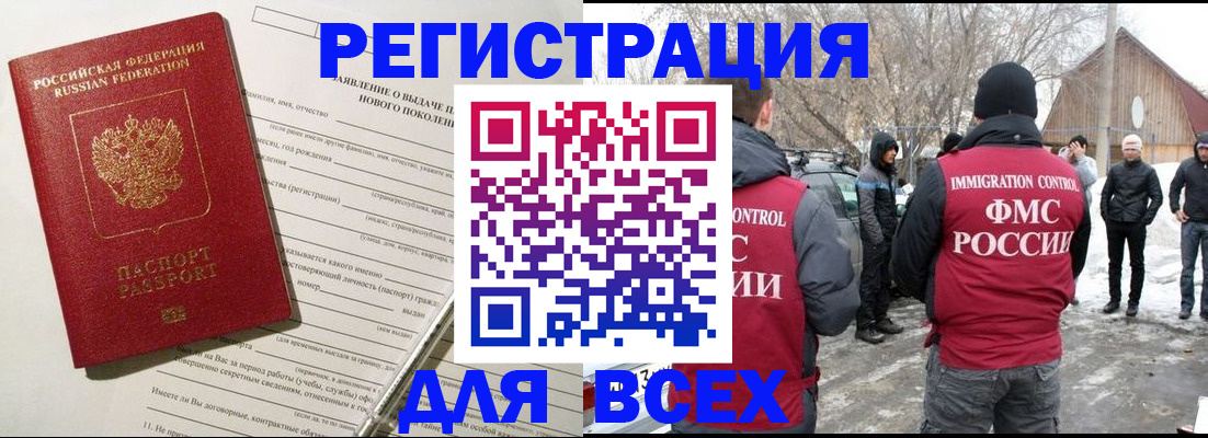 временная регистрация гарантия в Волхове