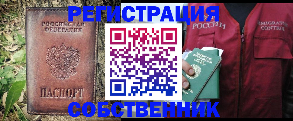 прописка гарантия в Волхове
