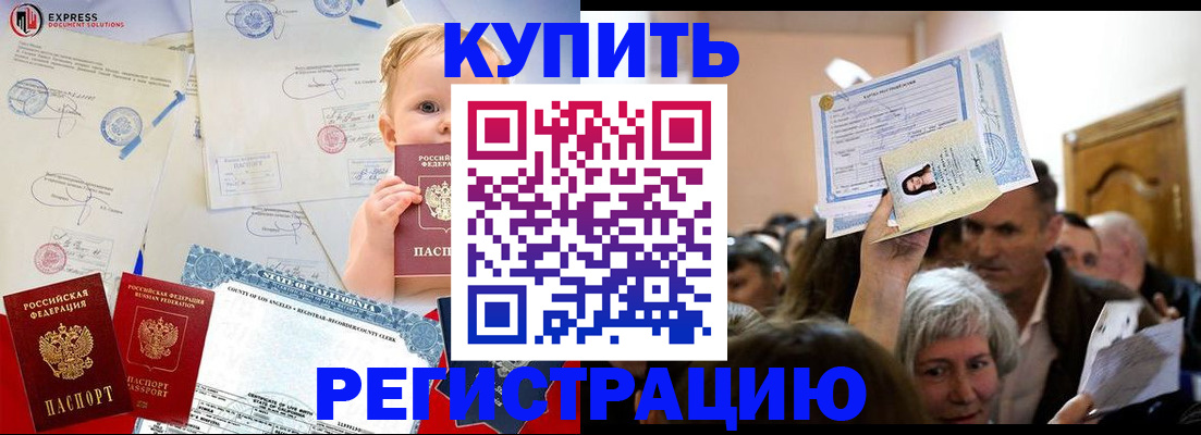 где прописаться в Волхове