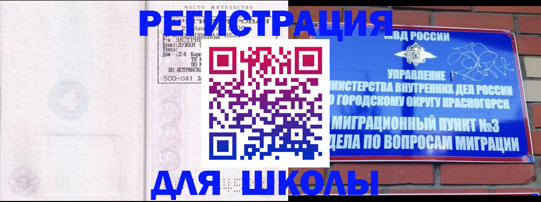временная регистрация надежно в Волхове